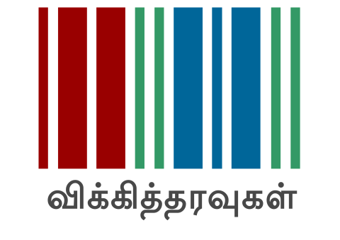 Wikidata Tamil Logo