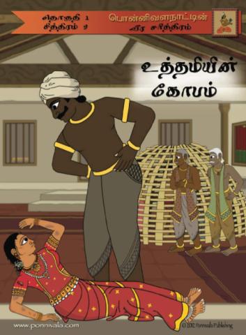 Issue 9 - The Counter Curse (Tamil)