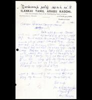 Letter from N. Karunananthasivam [Secretary, ITAK Kankesanturai Branch] to the Administrative Secretary and attachments