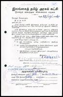 Active Members Application Form from K. Kathiraththampi to ITAK General Secretary