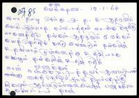 Postcard from A. N. Govindasamy to the Secretary, ITAK