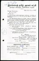 Active Members Application Form from V. Sellaiah to ITAK General Secretary