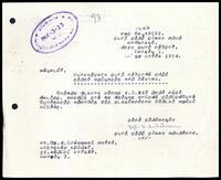 Letter from S. Ambalavana [?], Office of the Postmaster-General to S. J. V. Chelvanayakam