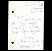 Post Card from K. Sivagnaanashanmugam (ITAK Assistant Secretary, Thunukkai Branch) to K. Sivanandasundaram (ITAK Executive Secretary)