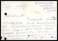 Post card from V. Kayilayapillai  (ITAK Secretary, Thunukkai Branch) to K. Sivananthasuntharam (ITAK Executive Secretary)