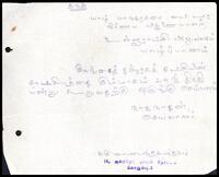 Telegram from Naganathan (ITAK Secretary) to Jaffna Municipal Council Regional Determination Commissioner