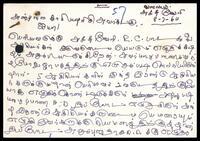 Postcard from A. Kanapathynathan to Sivanandasundaram