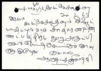 Postcard from A. Thedchanamoorthy [President, ITAK Kankesanturai Branch] to K. Sivanandasundaram