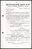 Active Members Application Form from S. Martin  to ITAK General Secretary