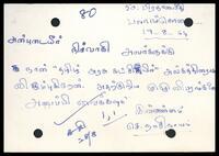 Postcard from S. Namasivayam to the Administrator, ITAK