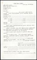 Sri Lanka Broadcasting Corporation Artist Response Form - Vinasithamby Sundaralingam
