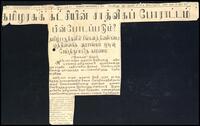 Thinakaran newspaper clippings