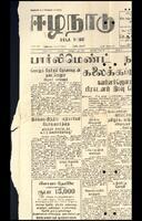 Eela Nadu newspaper clippings