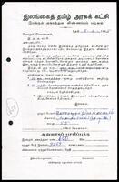 Active Members Application Form from V. Ramaswami to ITAK General Secretary