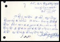 Post Card from S. Sinnaduray to ITAK General Secretary