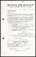Active Members Application Form from N. Rajaratnam to ITAK General Secretary