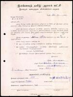 Active Members Application Form from J. Yokarajah to ITAK General Secretary