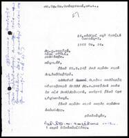Letter from S. J. V. Chelvanayakam to T. Vaikuntham