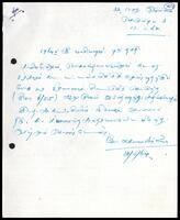 Letter from V. Kailayapillai to K. Sivananthasuntharam (ITAK Executive Secretary)