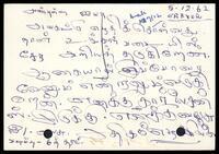 Postcard from S. Arulaiah to S. J. V. Chelvanayakam