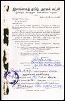 Active Members Application Form from N. Manivaasakan (Branch Secretary, Kalmunai) to ITAK General Secretary
