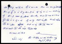 Post Card from K. Jayakkodi to ITAK Secretary