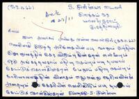 Postcard from Srinivasan to S. J. V. Chelvanayakam