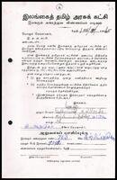 Active Members Application Form fromM. Thampirasa to ITAK General Secretary