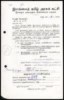 Active Members Application Form from P. K. Uruthira to ITAK General Secretary