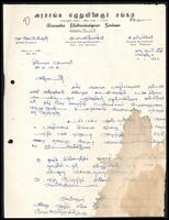 Letter from E. Balasubramaniam [General Secretary, Arasanka Eluthuvinaignar Sankam] to the Administrative Secretary, ITAK