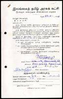 Active Members Application Form from V. Ramasamy to ITAK General Secretary