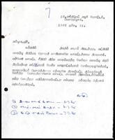 க. சிவானந்தசுந்தரம் - கட்சி உறுப்பினர்கள் கடிதம்
