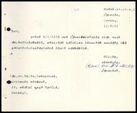 Letter from Sam P. C. Fernando [Minister of Justice] to S. J. V. Chelvanayakam