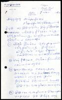 A letter from Mr. S. Kathiravelupillai to