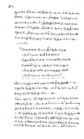 Annanmar dictation pp. 301- 320