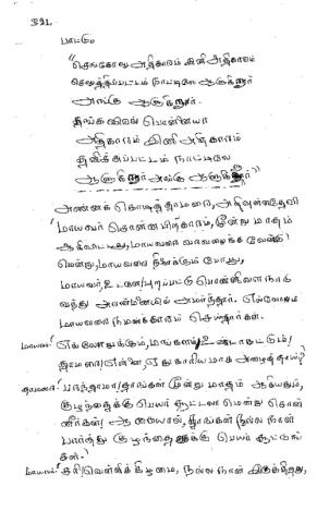 Annanmar dictation pp. 321- 340