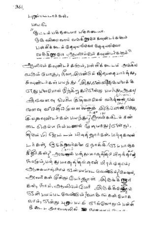 Annanmar dictation pp. 361- 380
