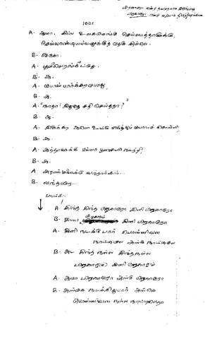 அண்ணன்மார் நாடகக் கதை பக்கம் 1001- 1020