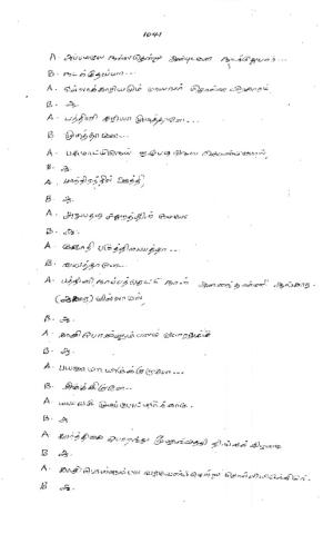 அண்ணன்மார் நாடகக் கதை பக்கம் 1041- 1060