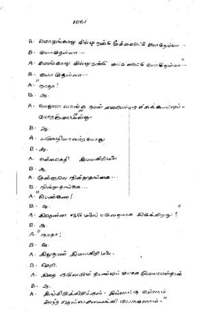 அண்ணன்மார் நாடகக் கதை பக்கம் 1061- 1080