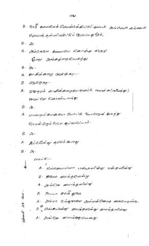 அண்ணன்மார் நாடகக் கதை பக்கம் 1121- 1140