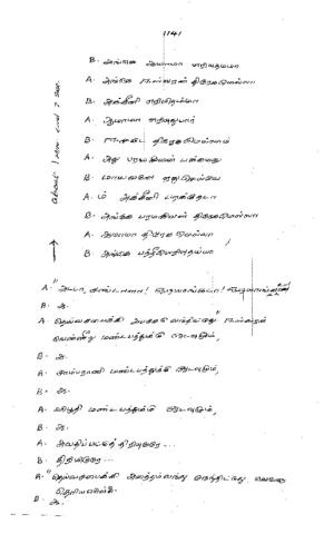 அண்ணன்மார் நாடகக் கதை பக்கம் 1141- 1160