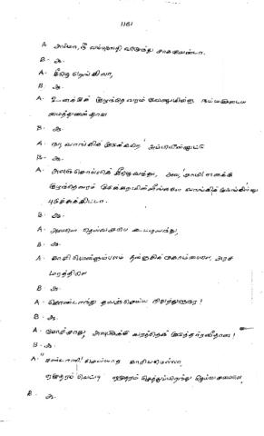 அண்ணன்மார் நாடகக் கதை பக்கம் 1161- 1180