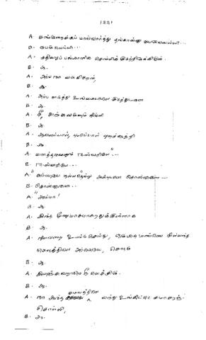 அண்ணன்மார் நாடகக் கதை பக்கம் 1221- 1240
