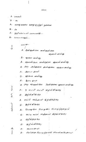 அண்ணன்மார் நாடகக் கதை பக்கம் 1241- 1260