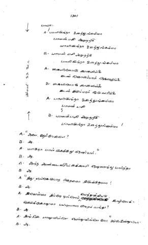 அண்ணன்மார் நாடகக் கதை பக்கம் 1301- 1320