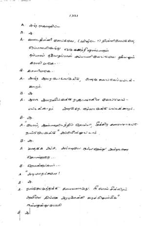 அண்ணன்மார் நாடகக் கதை பக்கம் 1321- 1340