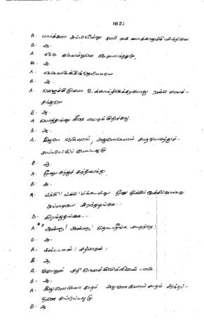 அண்ணன்மார் நாடகக்  கதை பக்கம் 1621- 1640