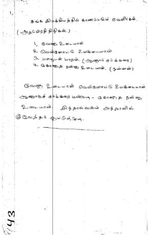 Gannapuram rulers mentioned in the Sangam literature