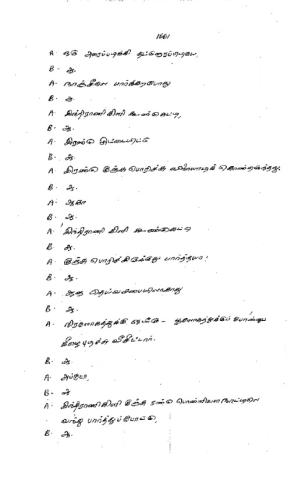 அண்ணன்மார் நாடகக்  கதை பக்கம் 1661- 1680